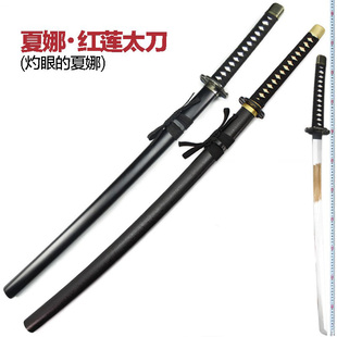 灼眼的夏娜刀 红莲木刀贽殿遮那 动漫COS周边道具武器竹刃未开刃