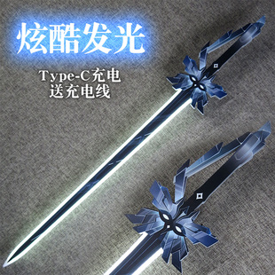 卡皮塔诺武器愚人众队长幻彩发光单手大剑COS漫展二次元拍摄道具