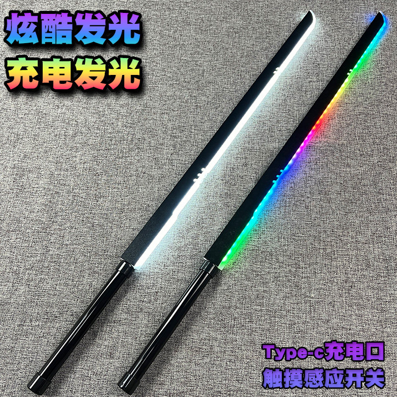 发光玩具刀像素光剑幻彩充电LED发光cos星际争霸星球大战激光剑