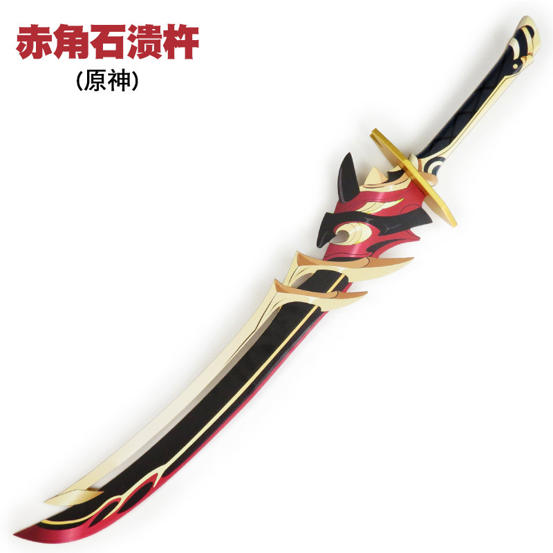 荒泷一斗五星cosplay道具服 赤角石溃杵武器双手剑全竹未开刃