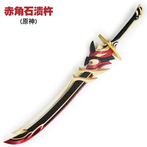 动漫人物武器道具竹刃未开刃