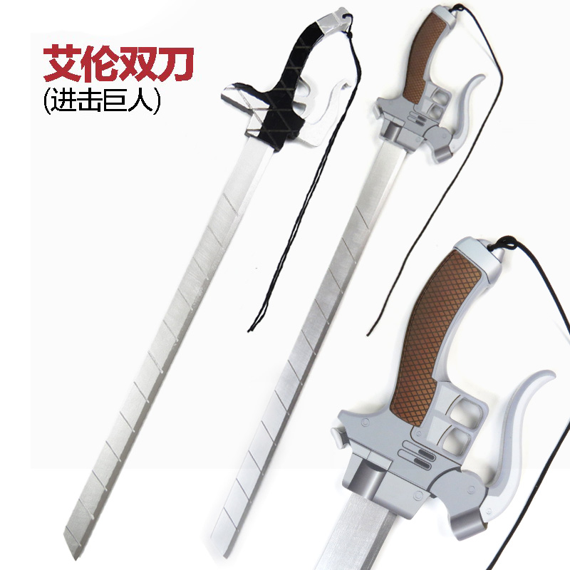 星美动漫进击的巨人cos道具