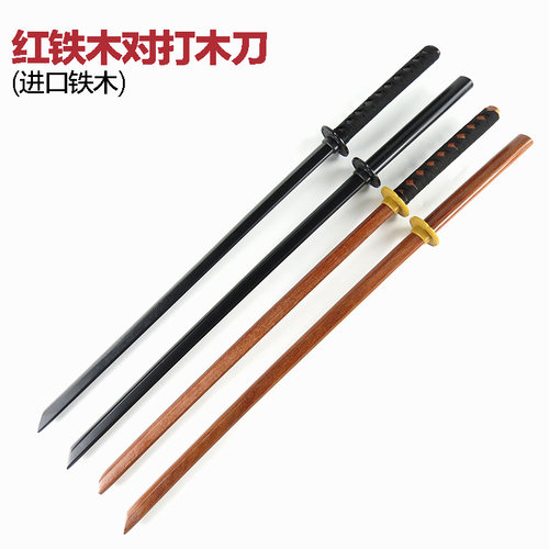 日本剑道训练专用带鞘木刀竹刀