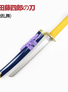 动漫道具 刀剑乱舞 秋田藤四郎武器短刀 cosplay动漫表演道具木刀