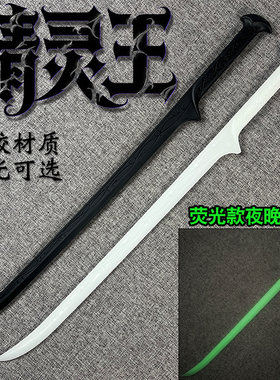 精灵王高强度一体塑胶刀炫酷夜光发光魔戒指环王影视道具模型周边