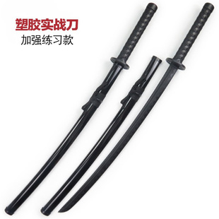 武士刃武术练习拨刀剑带鞘刀高强度对练一体居合道剑道素振塑胶刀