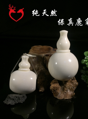 diy天然配饰吊坠佛珠鹿角盘