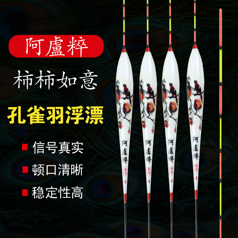 正品阿盧粹孔雀羽毛浮漂高灵敏
