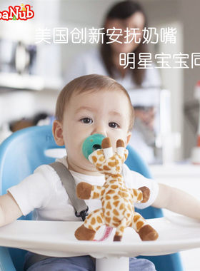 美国wubbanub硅胶型新生安抚奶嘴