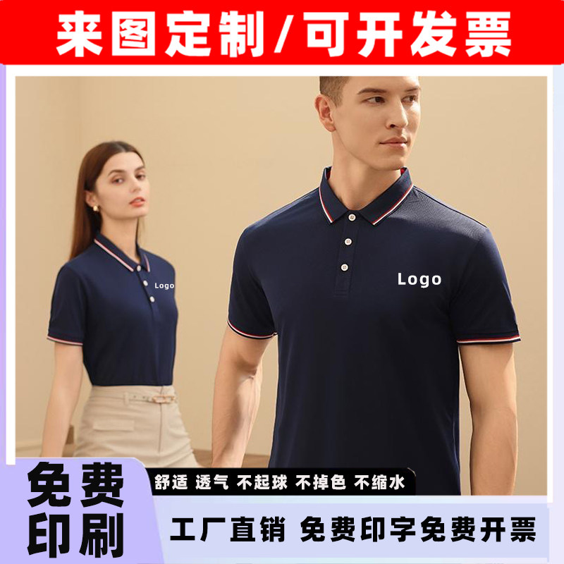 夏季polo衫定制翻领t恤印字