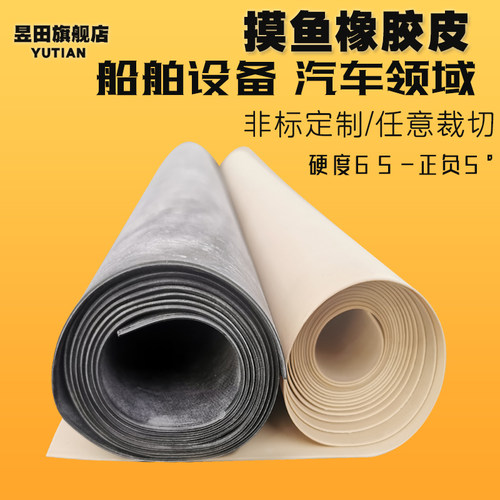 弹性橡胶皮软橡胶皮耐高温消毒橡胶皮象胶皮布料制作丁睛硅橡胶布