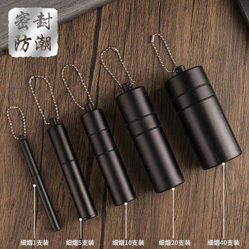 防潮密封防跑味太空铝控烟藏烟盒