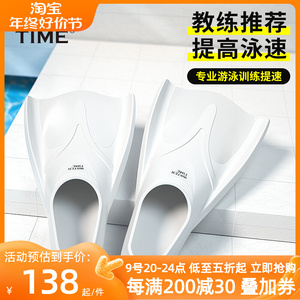 WaterTime游泳脚蹼 自由泳潜水硅胶短专用训练成人儿童蛙泳鸭脚板
