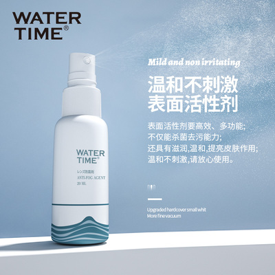 WaterTime近视眼镜防雾剂 防起雾护目镜泳镜防雾喷剂冬天镜片除雾