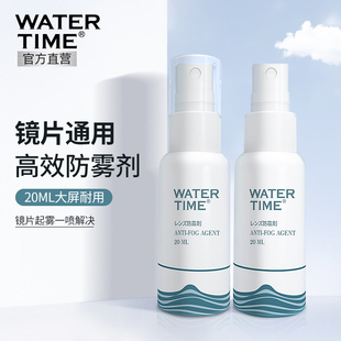 防起雾护目镜泳镜防雾喷剂冬天镜片除雾 WaterTime近视眼镜防雾剂