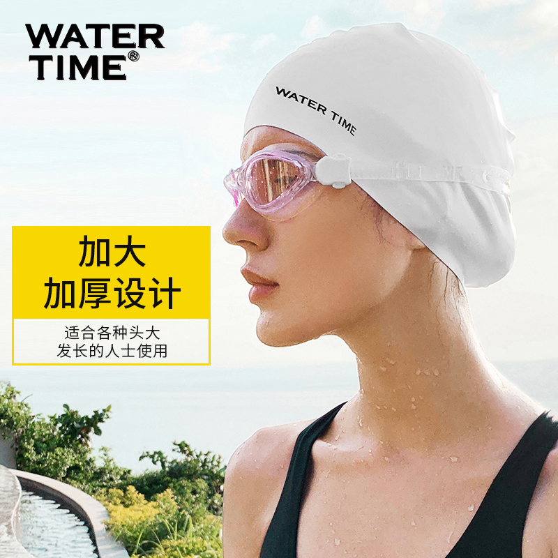 WaterTime泳帽 长发女防水游泳帽子不勒头护耳硅胶男泳帽泳镜套装