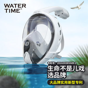 WATERTIME浮潜三宝面罩潜水套装