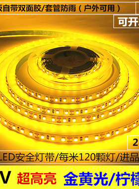 LED防水灯带条12V5MM8MM金黄光柠檬黄金光LED2000K展柜架展厅装修