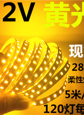12V2835金黄灯带24V黄光灯带LED黄色LED灯带黄色超高亮安全灯带