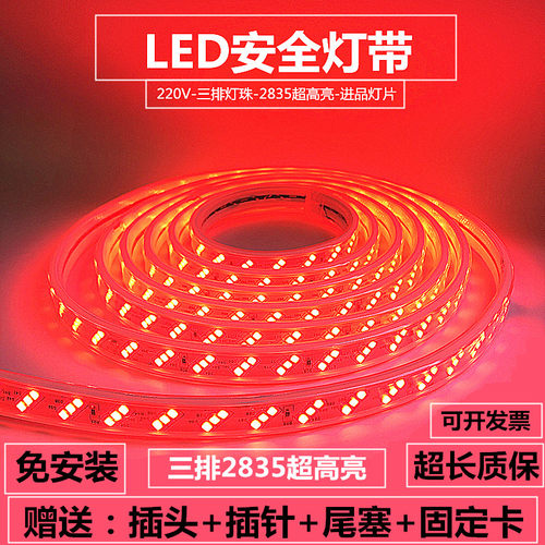 led灯带条红色灯条防水超高亮