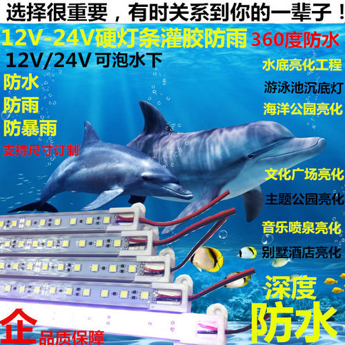 24v灌胶防水超高亮硬灯条