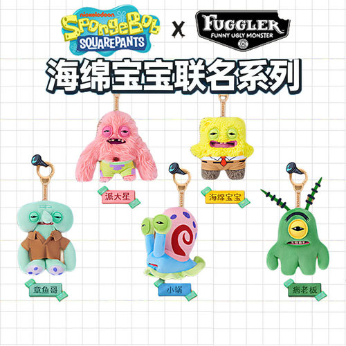 Fuggler萌牙怪兽丑萌搞怪钥匙扣