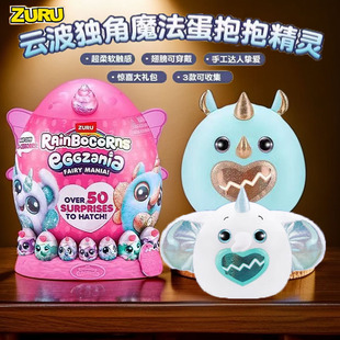 zuru超大云波独角兽抱抱星球魔法蛋盲盒5-8-12岁女孩玩具玩偶礼物