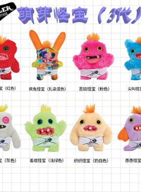 正版Fuggler萌牙怪兽怪宝丑萌搞怪迷你小号玩偶baby毛绒公仔玩具