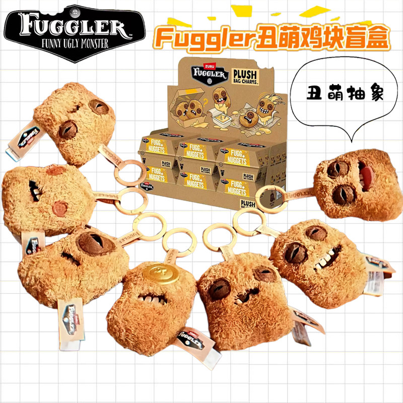 Fuggler麦乐鸡块美食盲盒挂件图片
