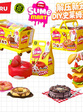 ZURU泥泥手作购物篮亲子制作史莱姆DIY美食披萨汉堡过家家玩具