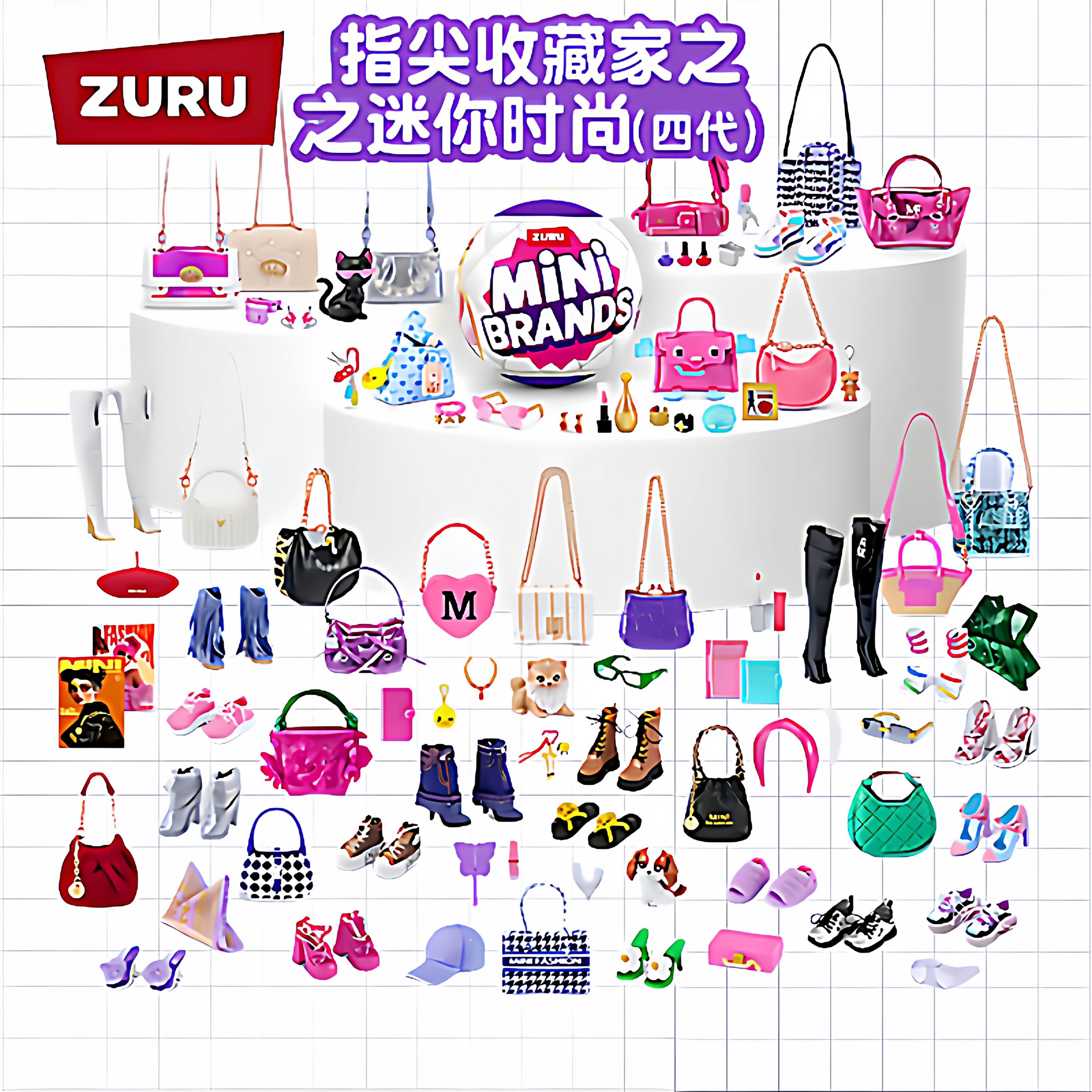 ZURU指尖收藏家五倍惊喜球四代迷你时尚女孩包包球盲盒儿童玩具球,模玩/动漫/周边/娃圈三坑/桌游,潮玩盲盒,淘宝优惠券,粉丝福利购,淘宝优惠卷