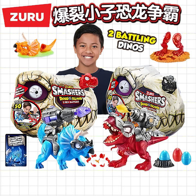 zuru巨型挖掘考古恐龙蛋恐龙争霸