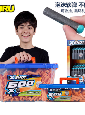 ZURU Xshot特攻系列100/200发软弹补充包 软弹枪玩具泡沫弹软子弹