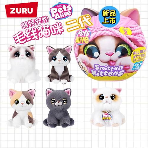zuru新款二代佩特宠物毛线猫咪魔法蛋盲盒3-7岁9女孩玩偶玩具礼物