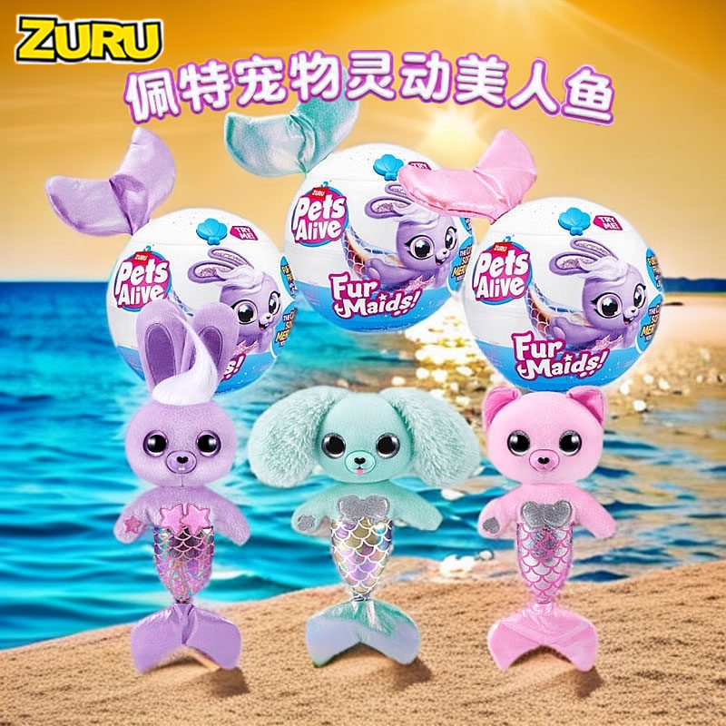 ZURU灵动美人鱼萌宠惊喜魔法蛋声光盲盒3-6-10岁儿童玩具女孩礼物,玩具/童车/益智/积木/模型,仿真/动物玩偶,淘宝优惠券,粉丝福利购,淘宝优惠卷