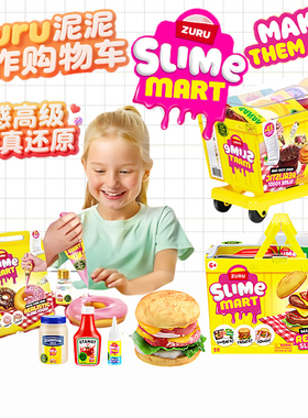 ZURU解压史莱姆SlimeMart汉堡披萨diy仿真食物过家家女孩玩具礼物