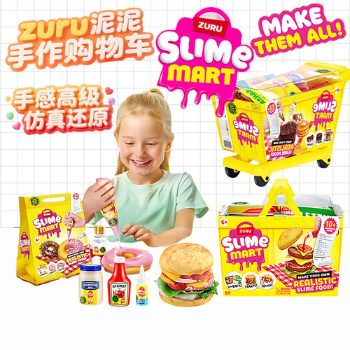 ZURU女孩手工史莱姆过家家玩具