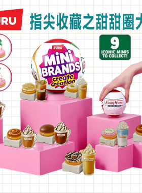 zuru甜甜圈大师迷你冰箱惊喜球美食仿真食玩手工DIY甜品盲盒玩具