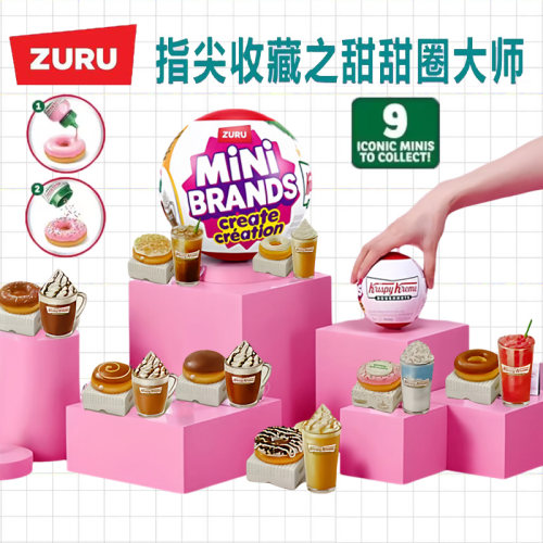 zuru甜甜圈大师迷你冰箱惊喜球美食仿真食玩手工DIY甜品盲盒玩具