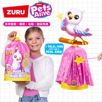 正版zuru魔法宝莉鸟笼女孩玩具