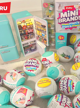 ZURU迷你冰箱仿真过家家微缩食玩盲盒套装mini五倍惊喜冰箱球玩具