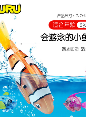 ZURU乐波儿童礼物洗澡戏水电动小鱼仿真大号鲨鱼乌龟宝宝玩水玩具