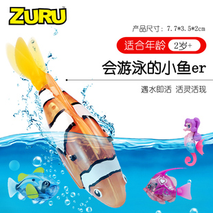 ZURU乐波儿童礼物洗澡戏水电动小鱼仿真大号鲨鱼乌龟宝宝玩水玩具