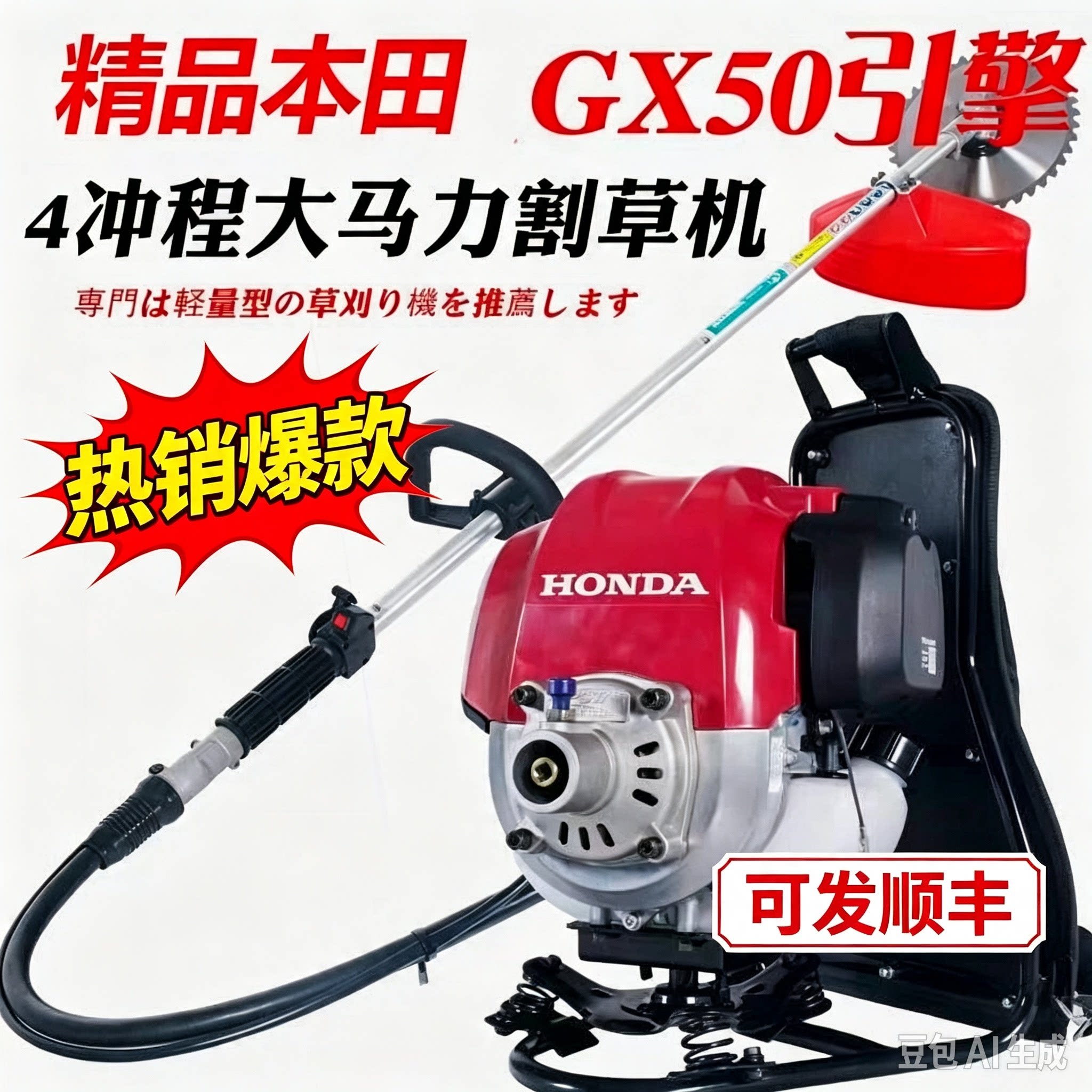 本田GX50背负式纯汽油割草机多功能打草机大功率收割机进口四冲程