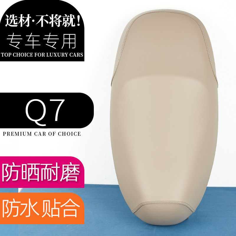 爱玛Q7电动车座套独角灰电瓶车坐垫座垫坐包座椅防刮防水加厚防滑