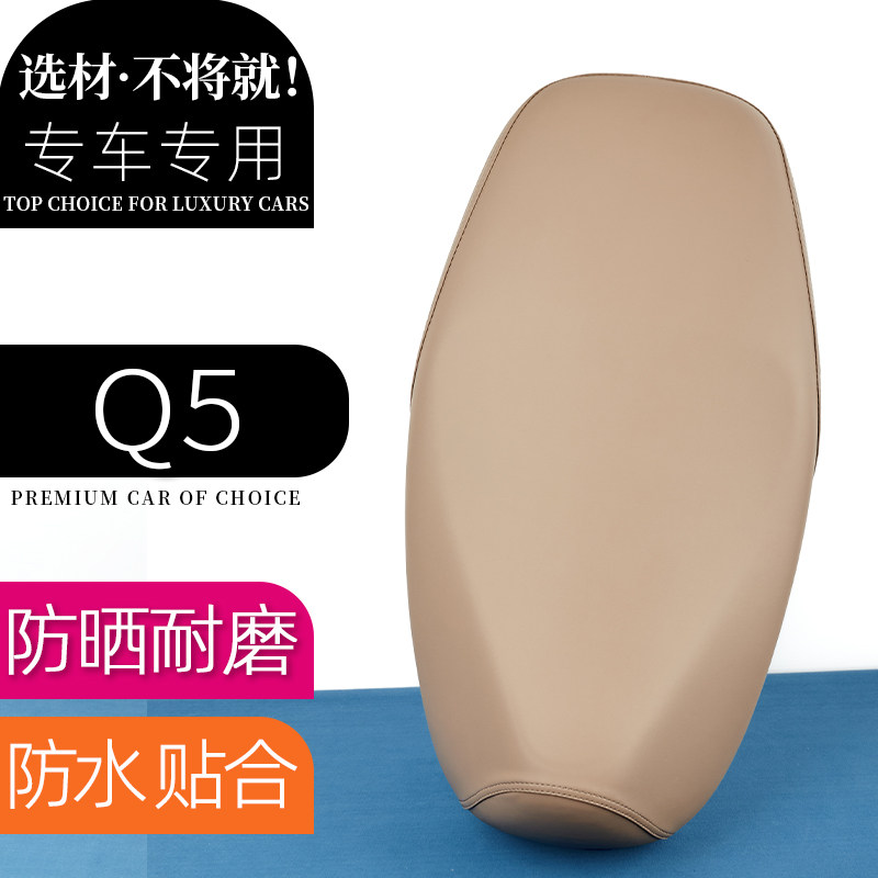 爱玛Q5电动车座套雅咖色电瓶车坐垫防刮花防水加厚防滑皮套座垫子