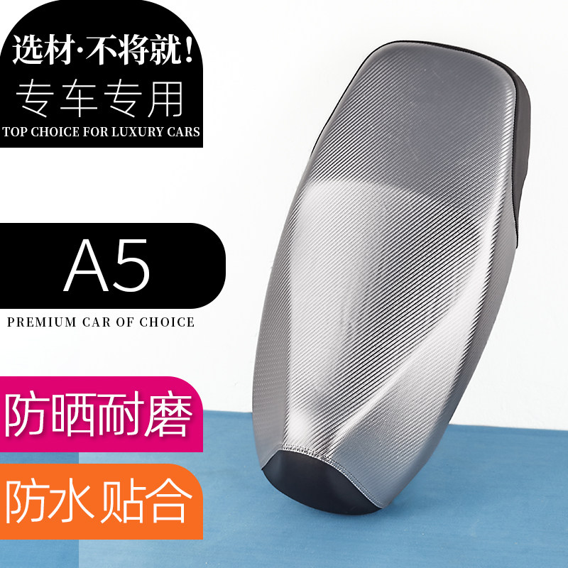 爱玛A5电动车座套反热银电瓶车座垫坐包座椅防刮防水加厚防滑套