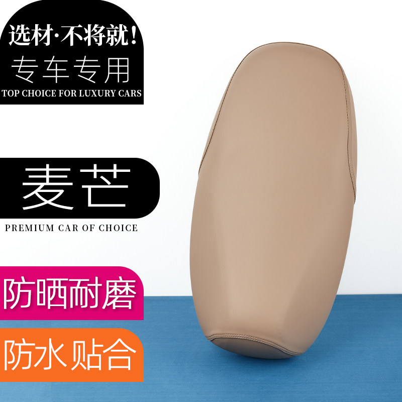 雅迪麦芒电动车座套典雅米电瓶车坐套防刮花防水加厚减震防滑套子