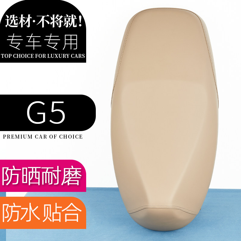 雅迪G5电动车座套典雅米电瓶车坐垫座垫坐包座椅防刮防水加厚防滑