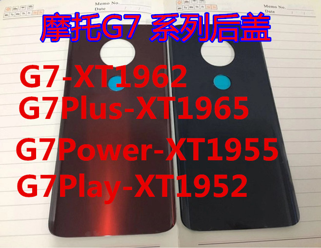 摩托罗拉g7plus后盖中壳